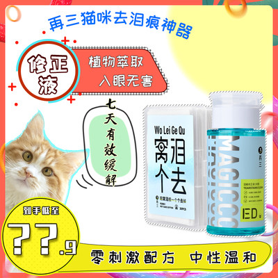 再三宠物擦泪痕湿巾猫咪狗狗擦眼渍去眼屎眼周清洁用品