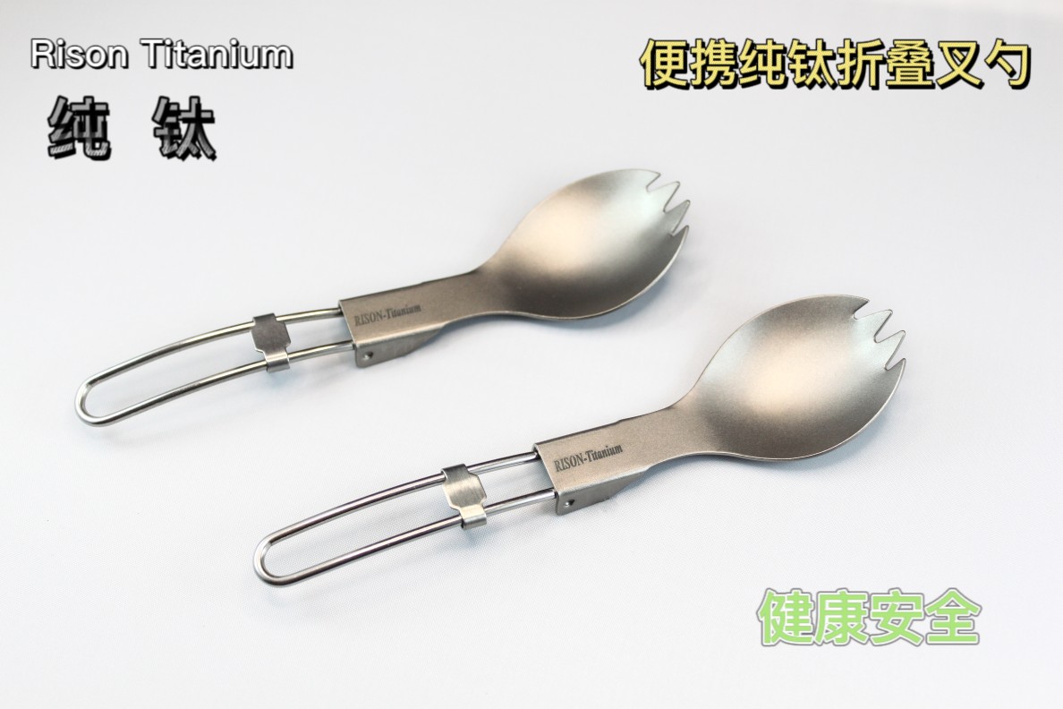 瑞森纯钛折叠叉勺一体户外钛合金露营野餐餐具折叠钛勺子便携