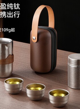 RISONTITANIUM 纯钛鹰嘴泡茶器茶具新款便携户外茶水分离春游杯泡