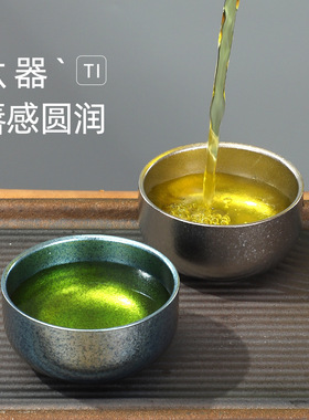 RISONTITANIUM 纯钛茶具钛杯工夫茶具杯男高档冰花彩色茶杯礼品