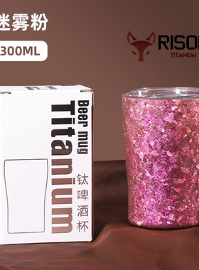 RISONTITANIUM 轻奢钛保温杯办公室超轻水杯车载便携咖啡杯啤酒杯