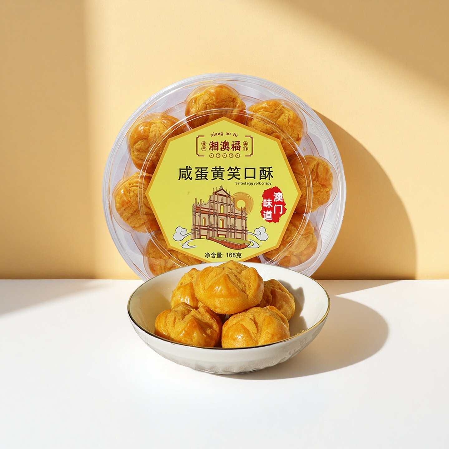 广东澳门特产咸蛋黄开口酥广州手信传统中式糕点心零食御澳坊