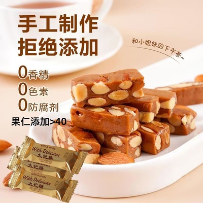 澳门特产海盐太妃糖法式坚果糖果硬糖喜糖休闲零食澳门手信