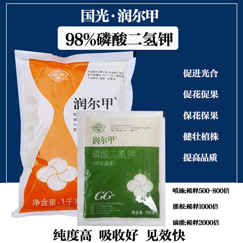 国光甲磷酸二氢钾植物花卉蔬菜果树叶面肥促花壮根膨果通用型花肥