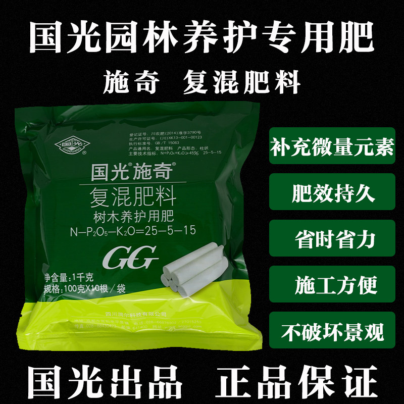 国光棒肥圆柱肥盆景大树古树名木楔形复合肥棒状长效缓释肥料复壮
