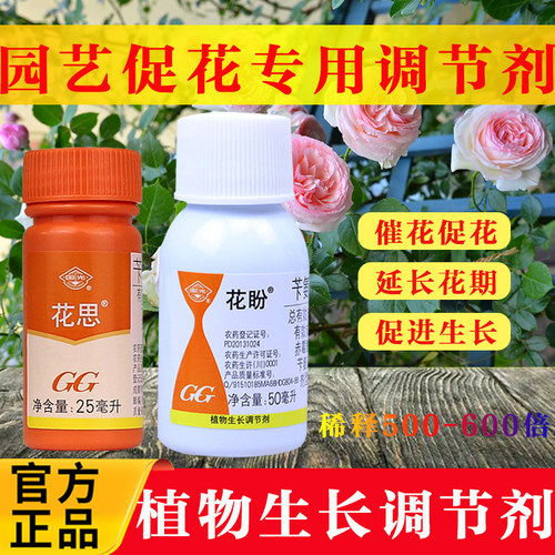 国光花思2%卞氨基嘌呤生长调节剂
