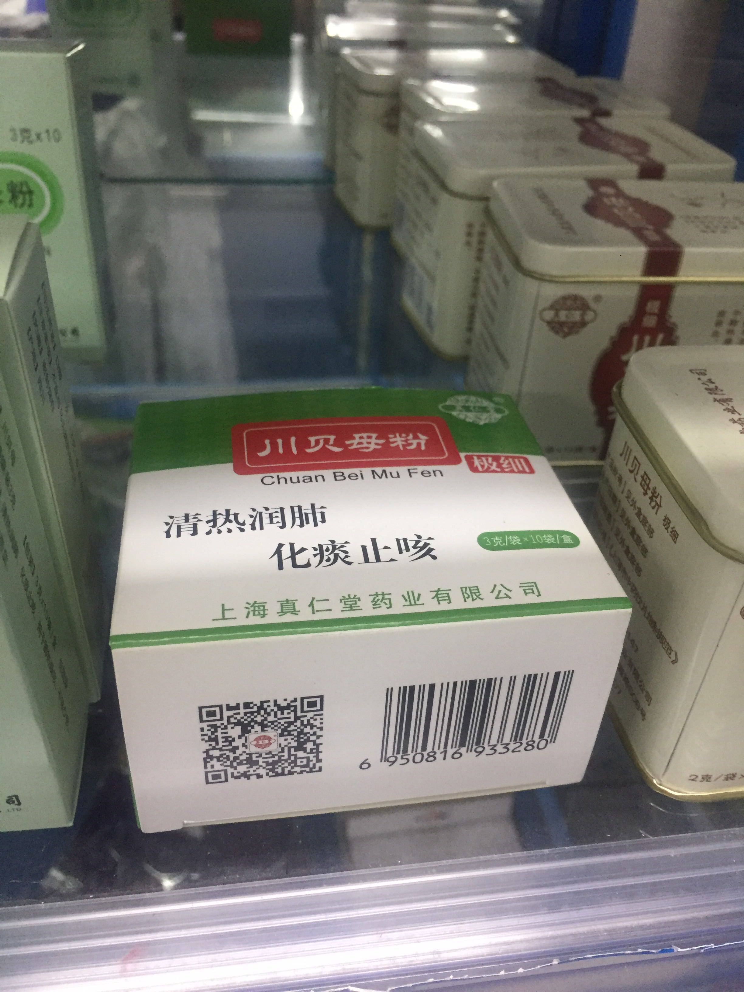 上海真仁堂川贝母粉实体药店正品保证