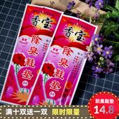 夏季 防臭鞋 垫男女吸汗除臭留香软底舒适透气运动减震超软加厚皮鞋