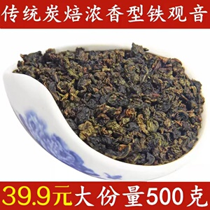 炭焙铁观音茶叶500g福建乌龙茶熟茶1725新茶炒米香铁观音浓香包邮