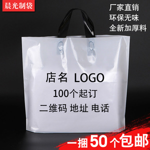 服装店袋子订做衣服手提塑料袋印logo定制包邮加厚包装袋胶袋