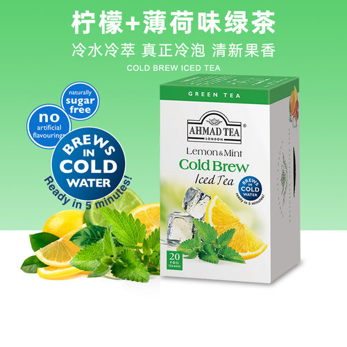 AHMADTEA亚曼冷泡茶薄荷柠檬