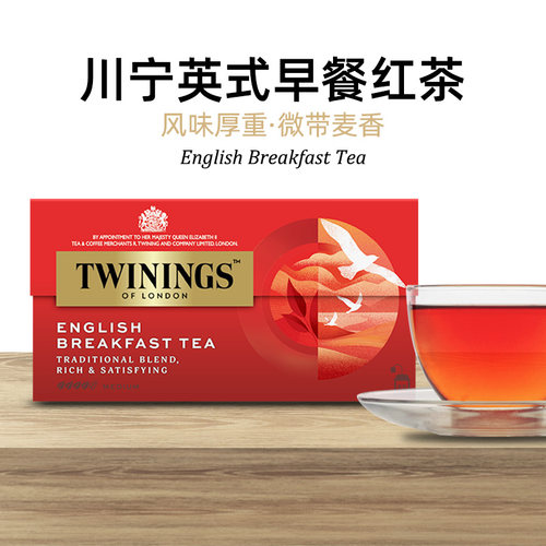 川宁英式早餐红茶25片装袋泡茶包