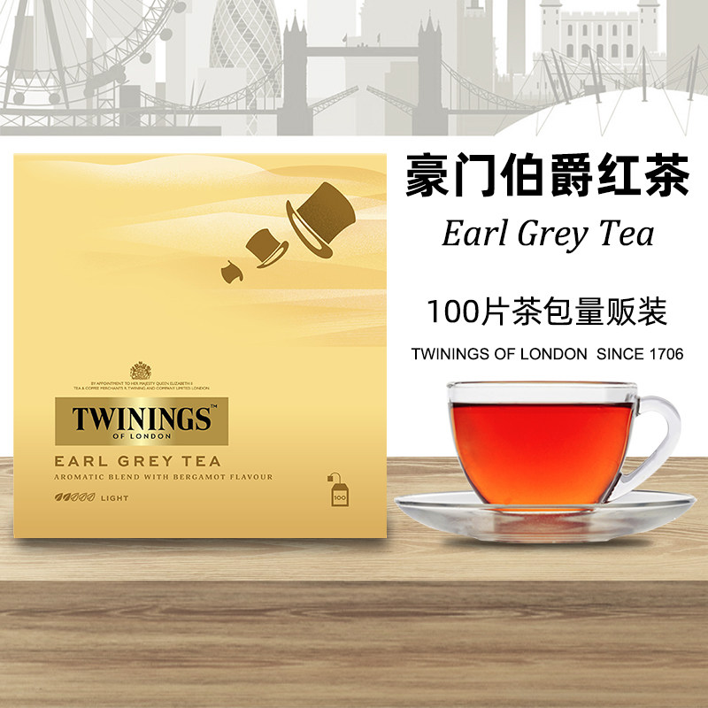 英国TWININGS川宁100片装茶包袋泡茶EARLGREY豪门伯爵红茶早餐茶