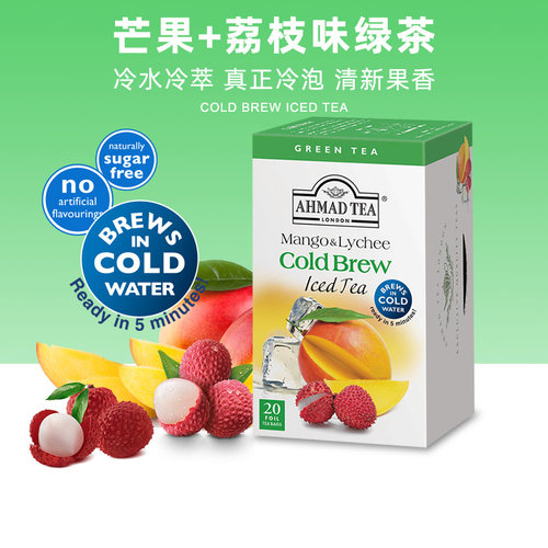 AHMADTEA夏季冷泡绿茶袋泡茶