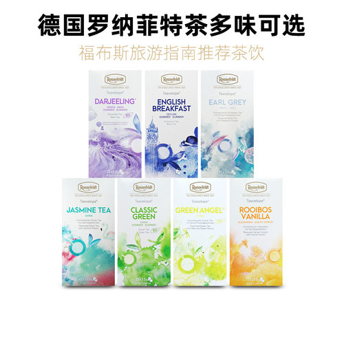 红茶绿茶花草茶德国袋泡茶包