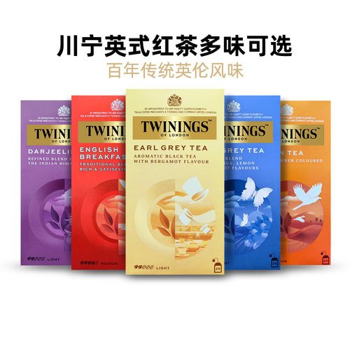 伯爵茶川宁英式红茶多款口味可选