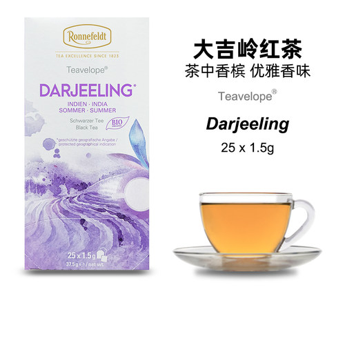 德国进口罗纳菲特茶ronnefeldt大吉岭红茶25片英式下午茶包袋泡