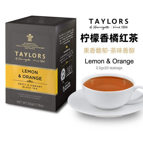 英国泰勒柠檬香橘果香茶20片盒装