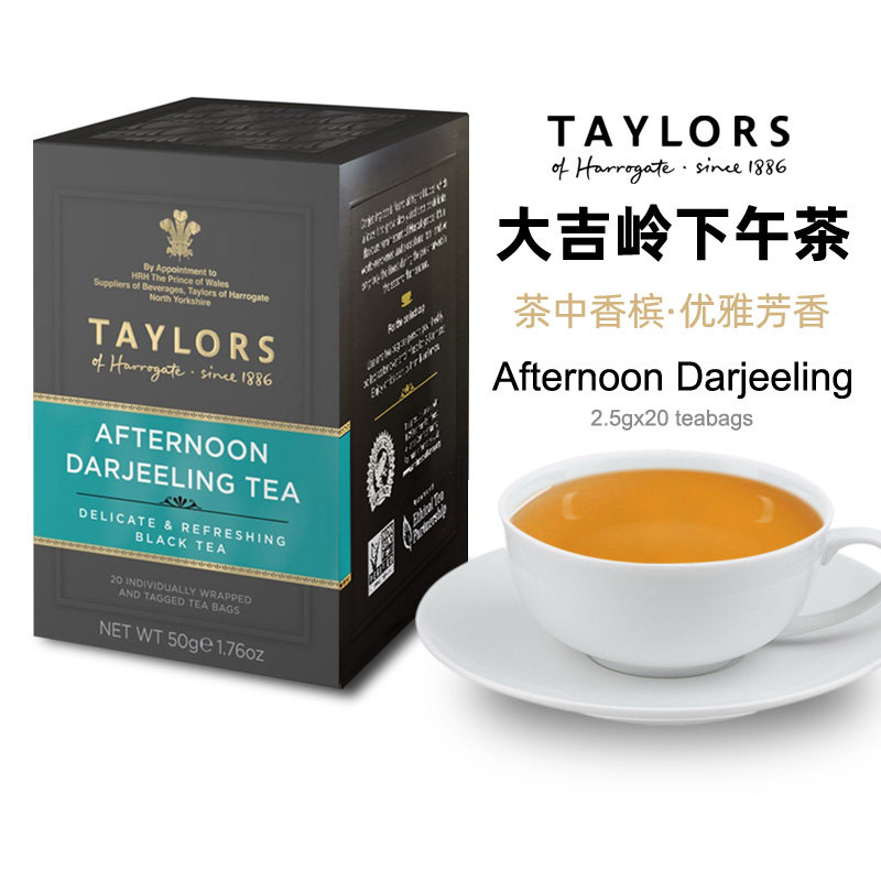 英国泰勒大吉岭下午茶20片盒装图片