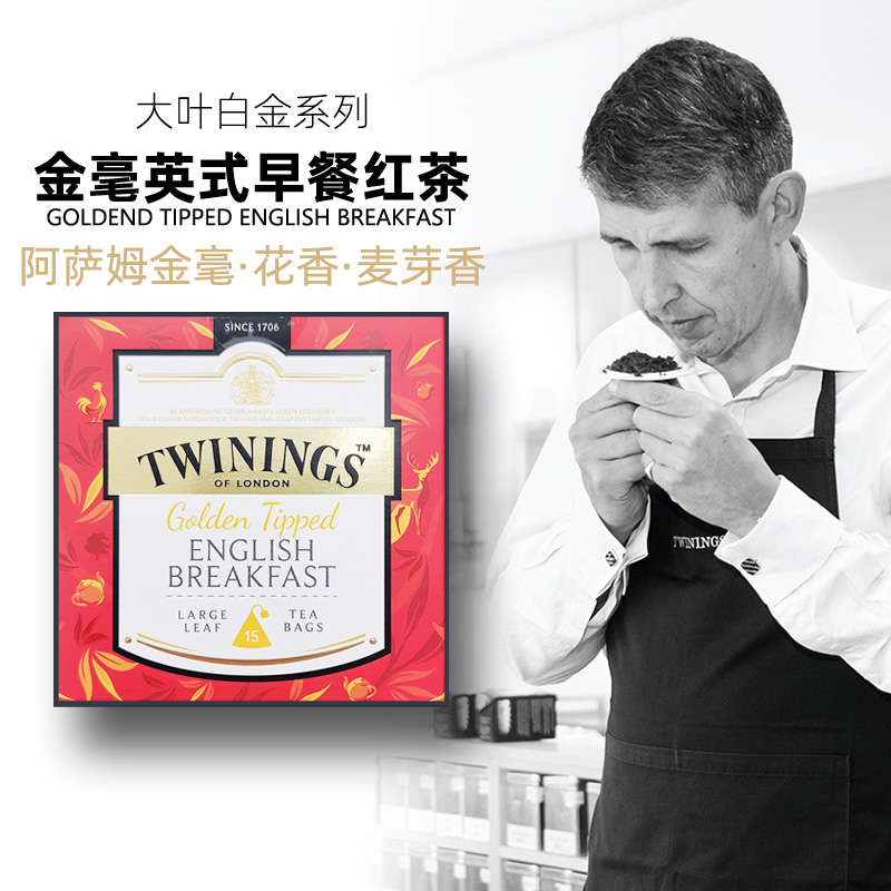 川宁大叶白金金毫英式早餐红茶