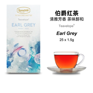 德国罗纳菲特茶包Ronnefeldt伯爵红茶earlgrey办公室下午茶袋泡茶
