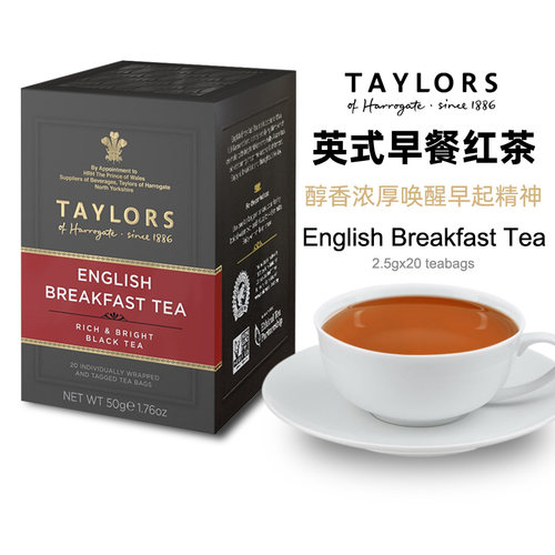 英国泰勒英式早餐红茶20片盒装