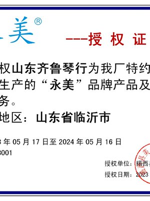 新品齐鲁琴行立式家用教学电钢琴永美电子琴61键成人儿童初学者入