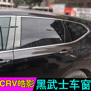 饰条配件 适用于17 21款 本田crv车窗饰条改装 皓影黑武士门窗专用装