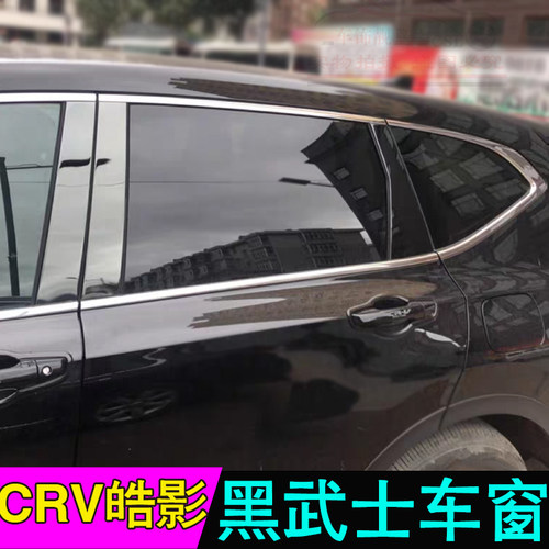 装饰条皓影改装车窗饰条黑武士