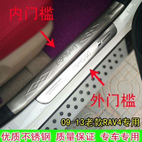 门槛条改装迎宾踏板