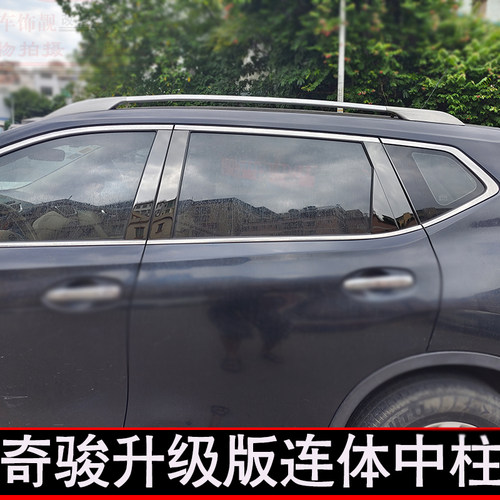 立柱中柱饰条奇骏车窗亮条改装