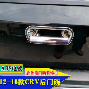 12款CRV后门碗贴15款CRV后门碗亮条12款CRV专用后门碗装饰贴