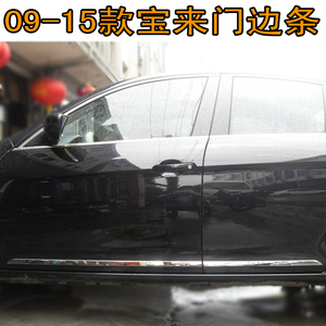 适用于09-15款大众新宝来门边条 新宝来改装车身亮条不锈钢装饰条