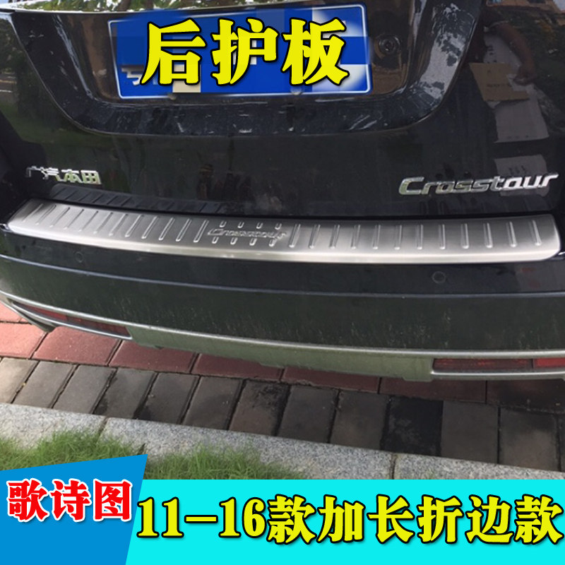 适用本田11-16款歌诗图后备箱护板 13年改装尾箱尾门装饰亮条配件,汽车用品/电子/清洗/改装,车身/车窗饰条/门槛条,淘宝优惠券,粉丝福利购,淘宝优惠卷