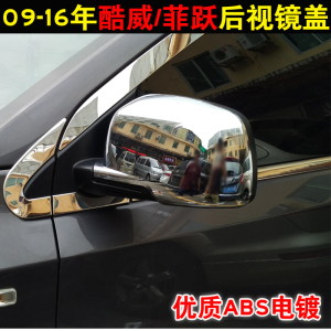 适用09-16款道奇酷威后视镜盖 菲跃改装倒车镜亮罩电镀倒车镜亮框