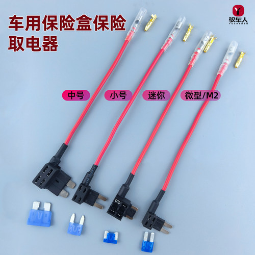 汽车无损取电器安全易安装