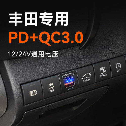 驭车人车充预留口无损加装usb