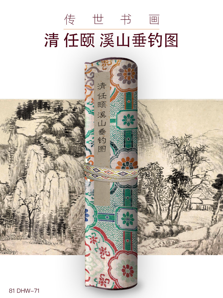 q清任颐溪山垂钓图卷包邮古画国画复制仿古绘画无框宣纸长卷山水