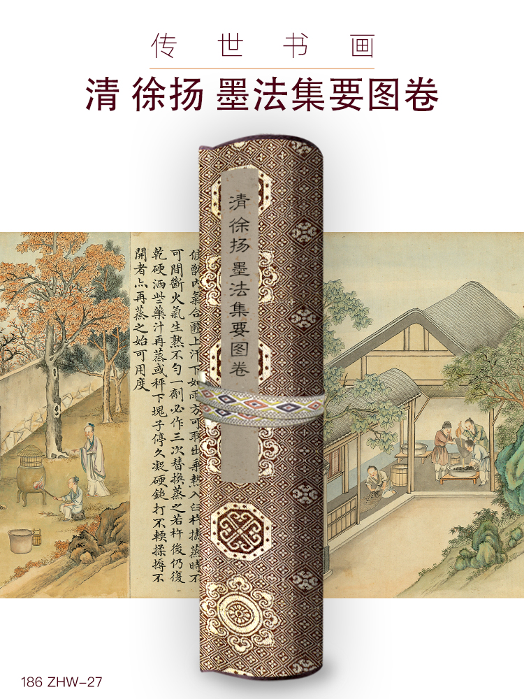 Q清徐扬墨法集要图卷包邮古画国画复制仿古绘画宣纸长卷人物图案