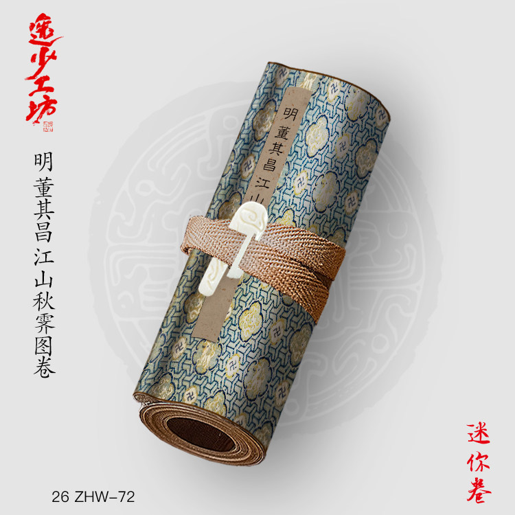 m明董其昌江山秋霁图古画国画复制仿古绘画宣纸画心长卷风景山水