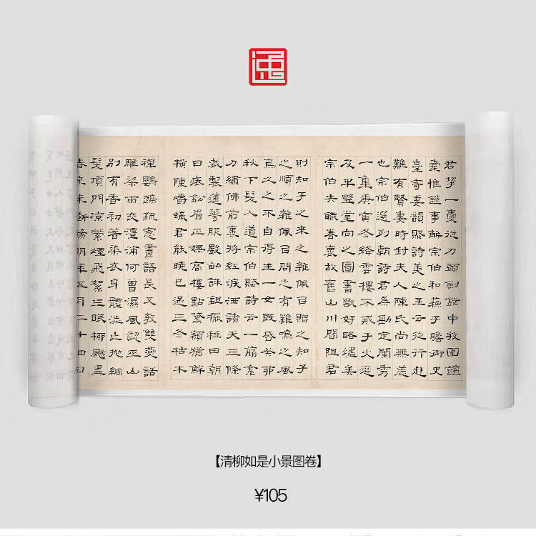 q清柳如是小景图卷包邮古画国画复制仿古绘画无框宣纸长卷花鸟