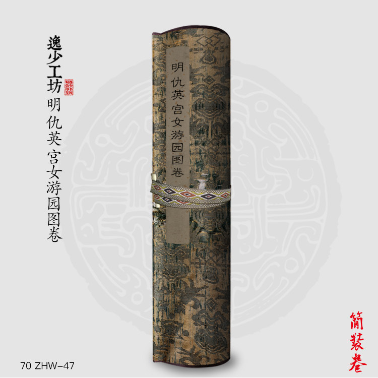 m明仇英宫女游园图古画国画复制仿古绘画宣纸画心长卷人物