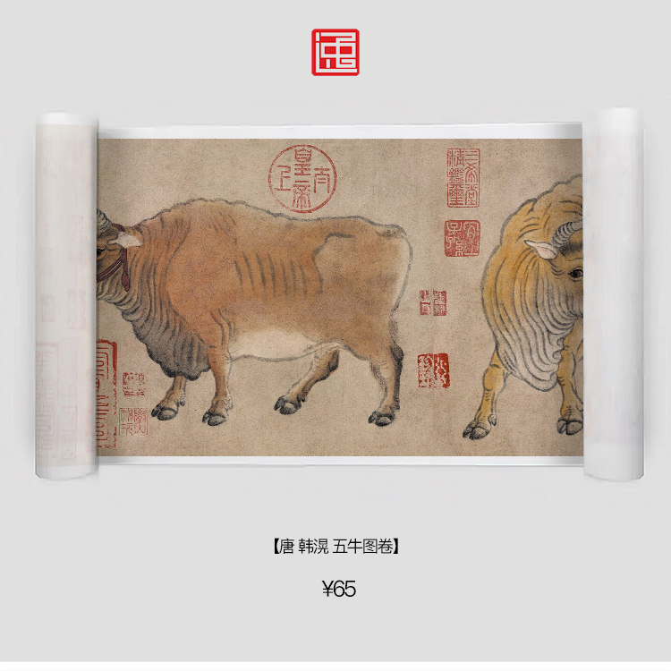 t唐韩滉五牛图全卷古画国画复制仿古绘画宣纸画心长卷走兽