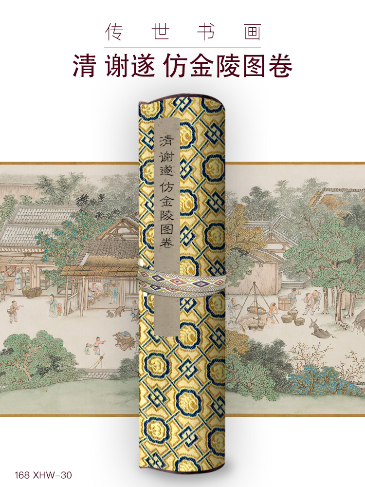 q清谢遂仿院本金陵图卷古画国画复制古代绘画宣纸仿古长卷山水