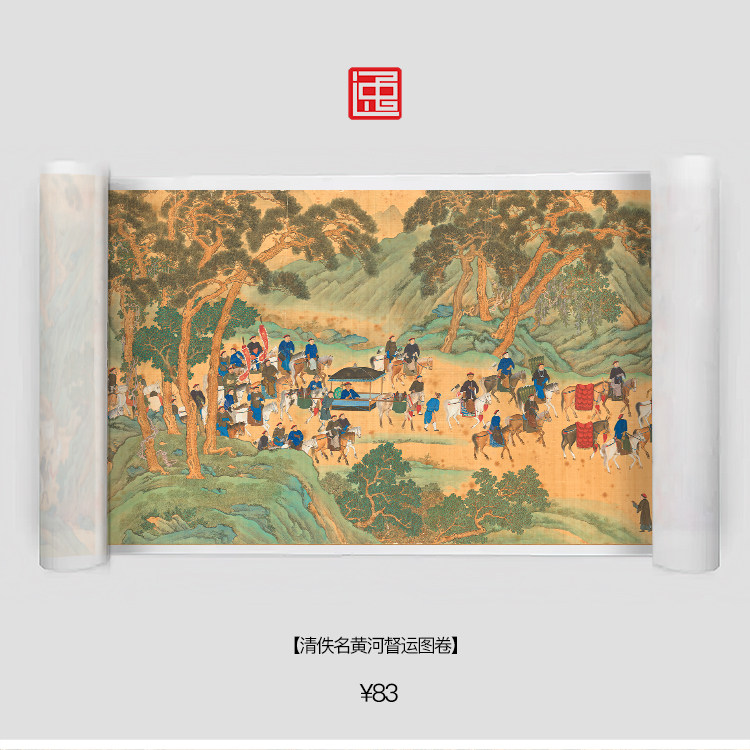 q清佚名黄河督运图卷包邮古画国画复制仿古绘画无框宣纸长卷山水