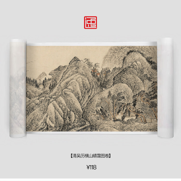 q清吴历横山晴霭图卷包邮古画国画复制仿古绘画宣纸长卷山水风景