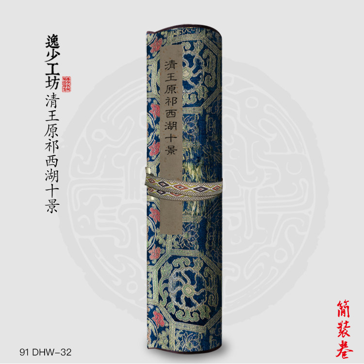 q清王原祁西湖十景包邮古画国画复制仿古绘画无框宣纸长卷山水