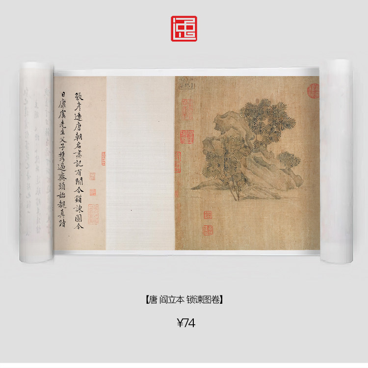 t唐阎立本锁谏图古画国画复制仿古绘画宣纸画心长卷人物