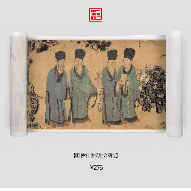 m明佚名耆英胜会图古画国画复制仿古绘画宣纸画心长卷风景人物