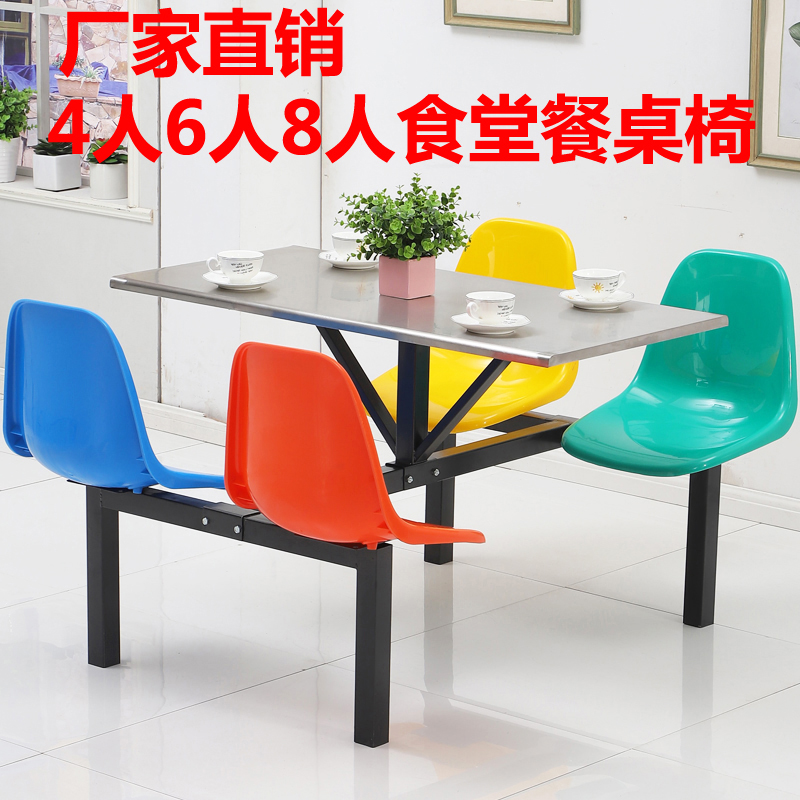 加厚加固食堂餐桌椅珍湘福学校